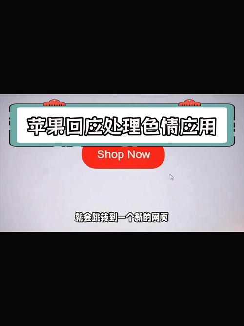 18款黄台禁用软件app解锁版苹果