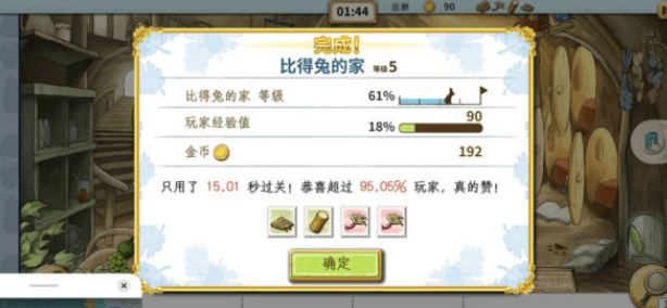 比得兔隐藏的世界