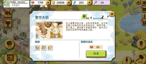 比得兔隐藏的世界