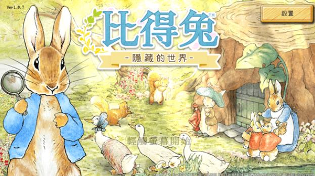 比得兔隐藏的世界