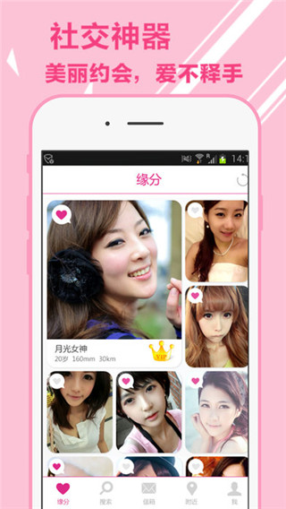 叔叔不约匿名聊天