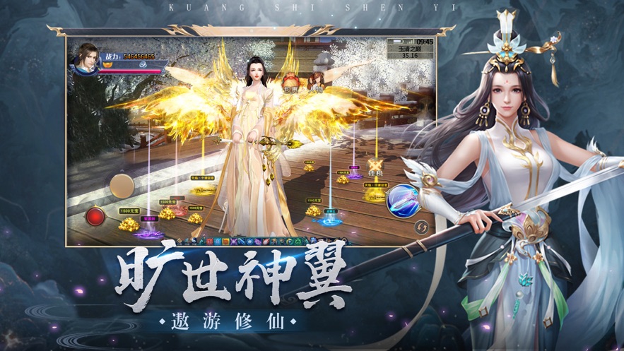 天使之剑斩破黎明苹果版