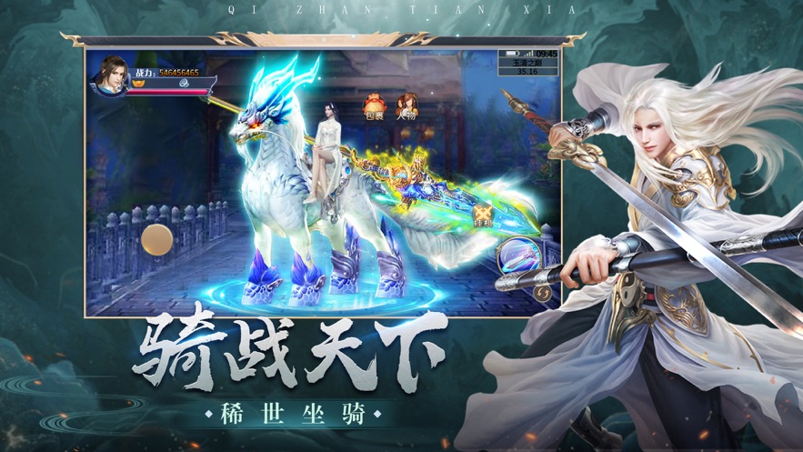 天使之剑斩破黎明苹果版