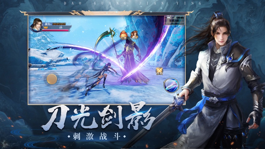 天使之剑斩破黎明苹果版