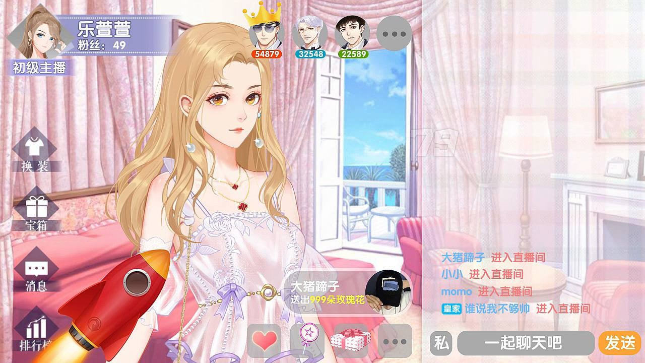 闪耀名媛手机版