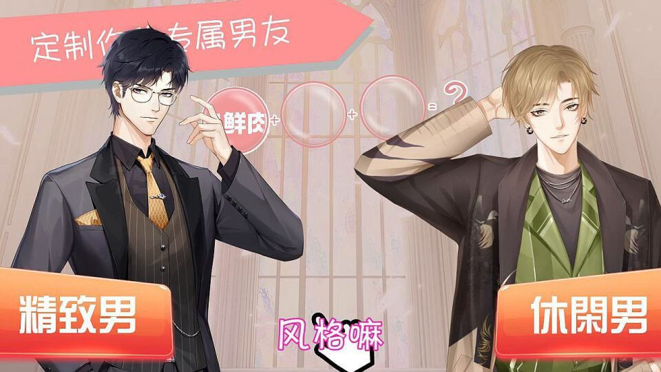 闪耀名媛手机版