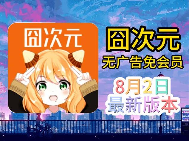 次元站官方最新版