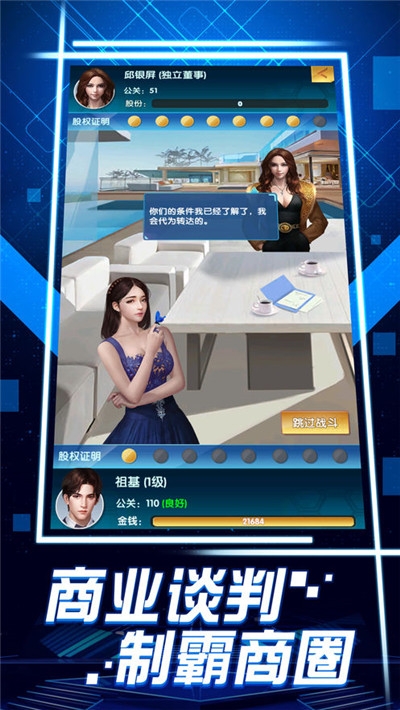 精英总裁官网版