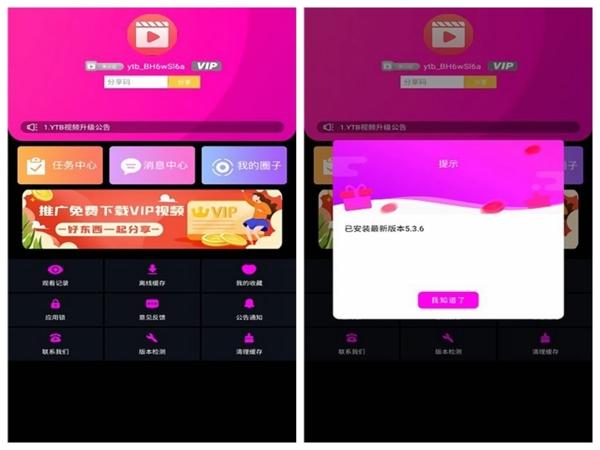 ytb视频app安装无限看