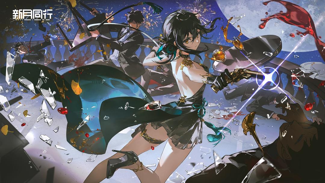 新月同行手游官方版正版