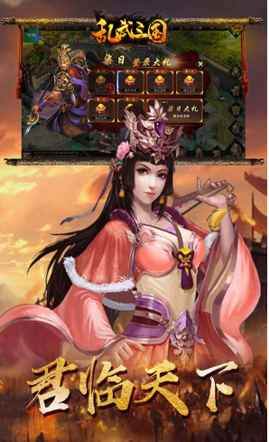 乱武三国手游正版-乱武三国安卓版 V4.5 手机版