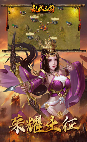 乱武三国手游正版-乱武三国安卓版 V4.5 手机版