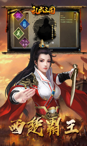 乱武三国手游正版-乱武三国安卓版 V4.5 手机版