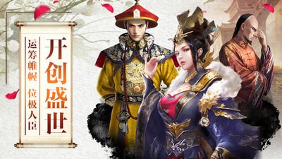 江山美人免费版