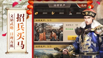 江山美人免费版