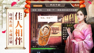 江山美人免费版