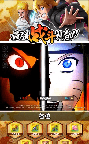 火影忍者忍者之路免费版