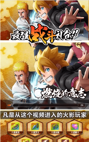 火影忍者忍者之路免费版