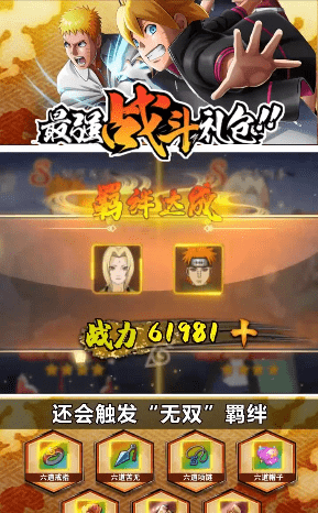 火影忍者忍者之路免费版