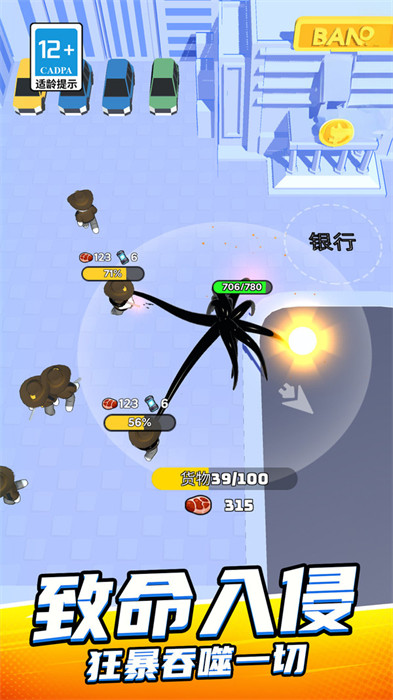 史莱姆粘液进化安卓版