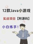 japonensis日本JAVA手机版