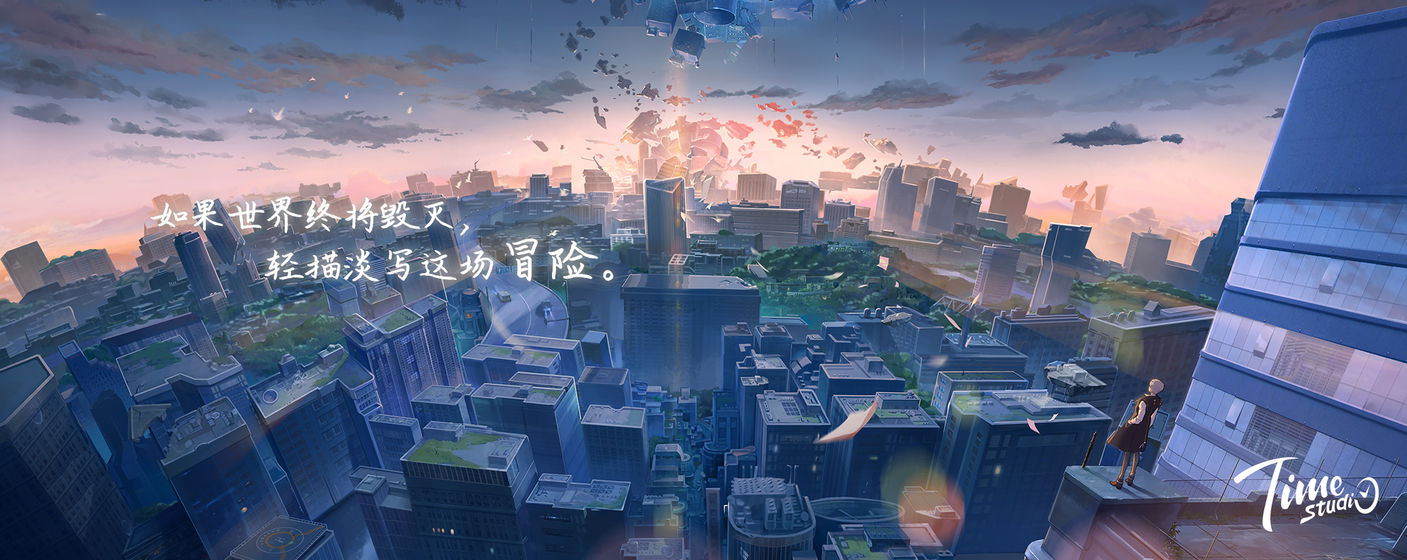 拾光梦行官方版