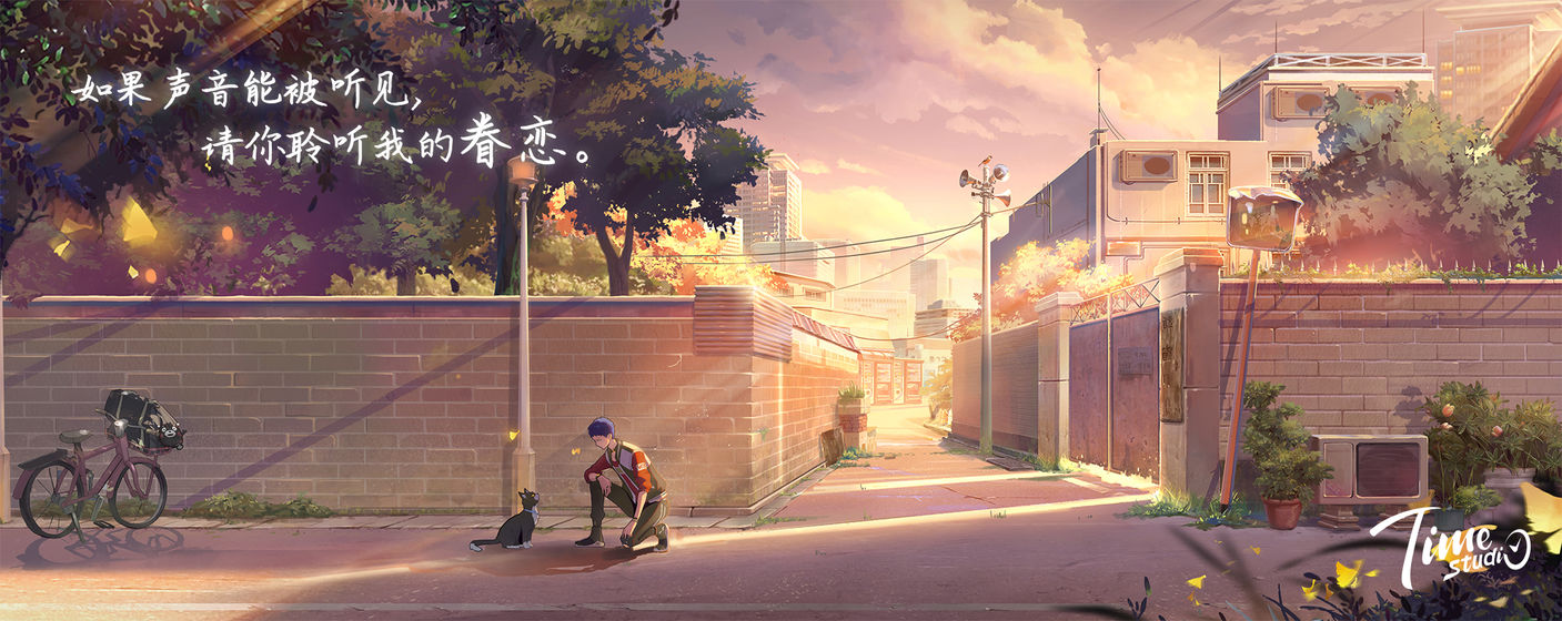 拾光梦行官方版