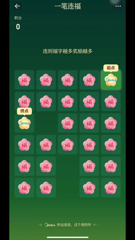 火辣辣app福引导大全