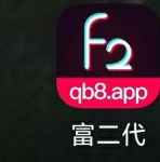 富二代app解锁版下载链接