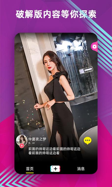 富二代app解锁版下载链接