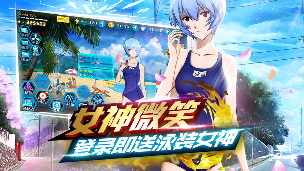 新世纪的福音战士：破晓