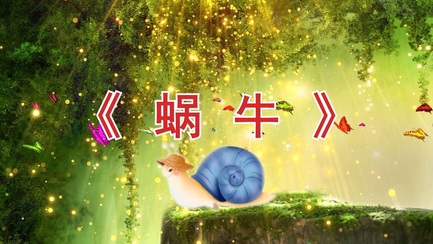 蜗牛视频去广告版