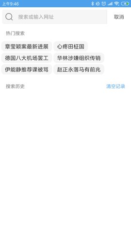 CC浏览器APP