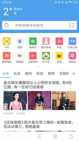CC浏览器APP