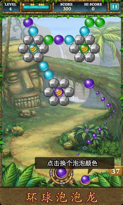 环球泡泡龙手机版