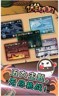 坑爹囧囧囧手机版