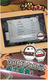 坑爹囧囧囧手机版