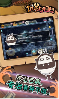 坑爹囧囧囧手机版