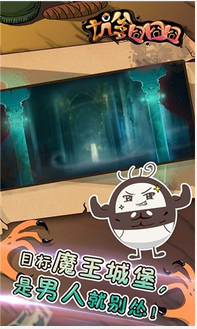 坑爹囧囧囧手机版