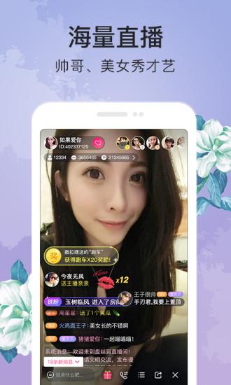 盘丝洞直播免费版