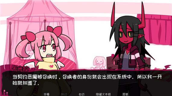 恶魔契约书下载