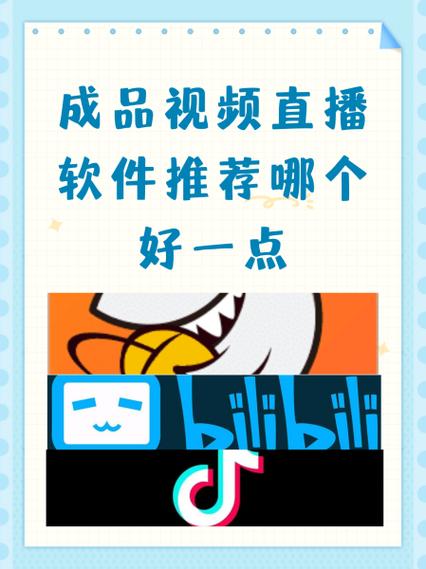 年轻人看b站直播