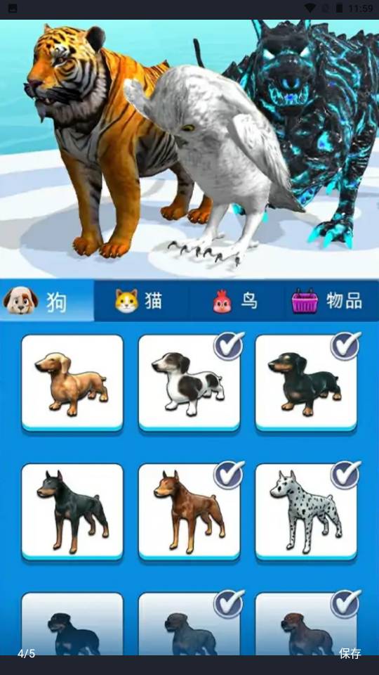 动物变身对决免费版