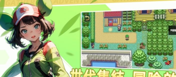 超世代精灵宝可梦官网版