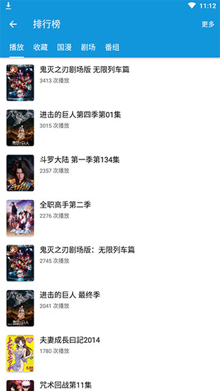 嘀嘀动漫app最新版2023