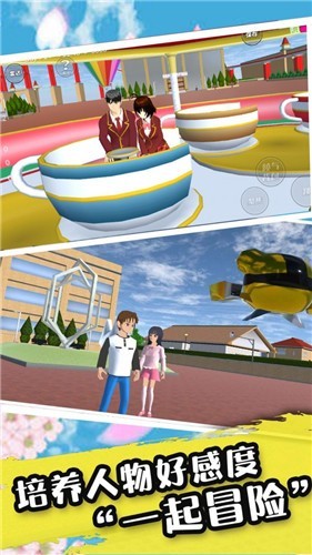 樱花校园恋爱物语