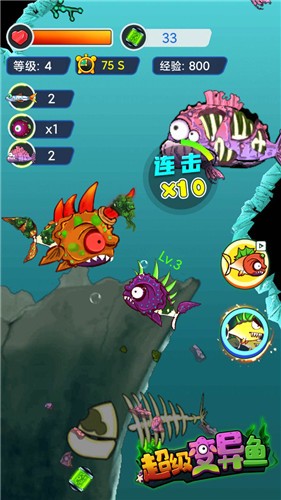 超级变异鱼官方版