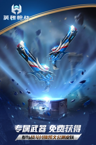 九游版枪战英雄