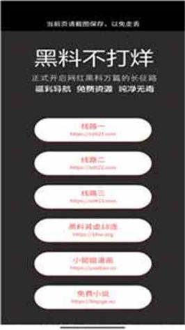 黑料不打烊在线入口