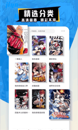 68漫画app正版2024